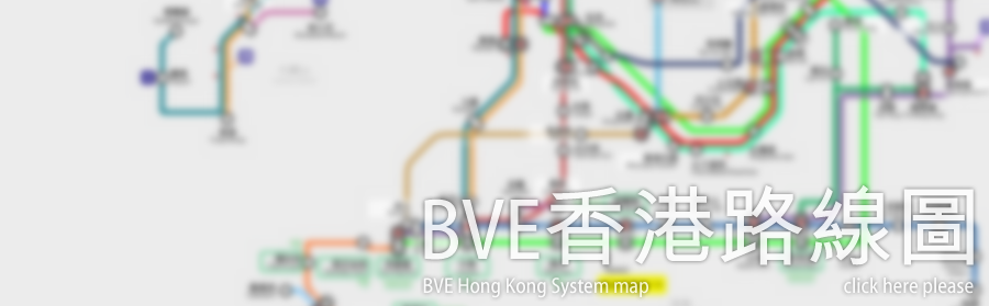 BVE香港路線圖