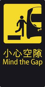 mind the gap(new)